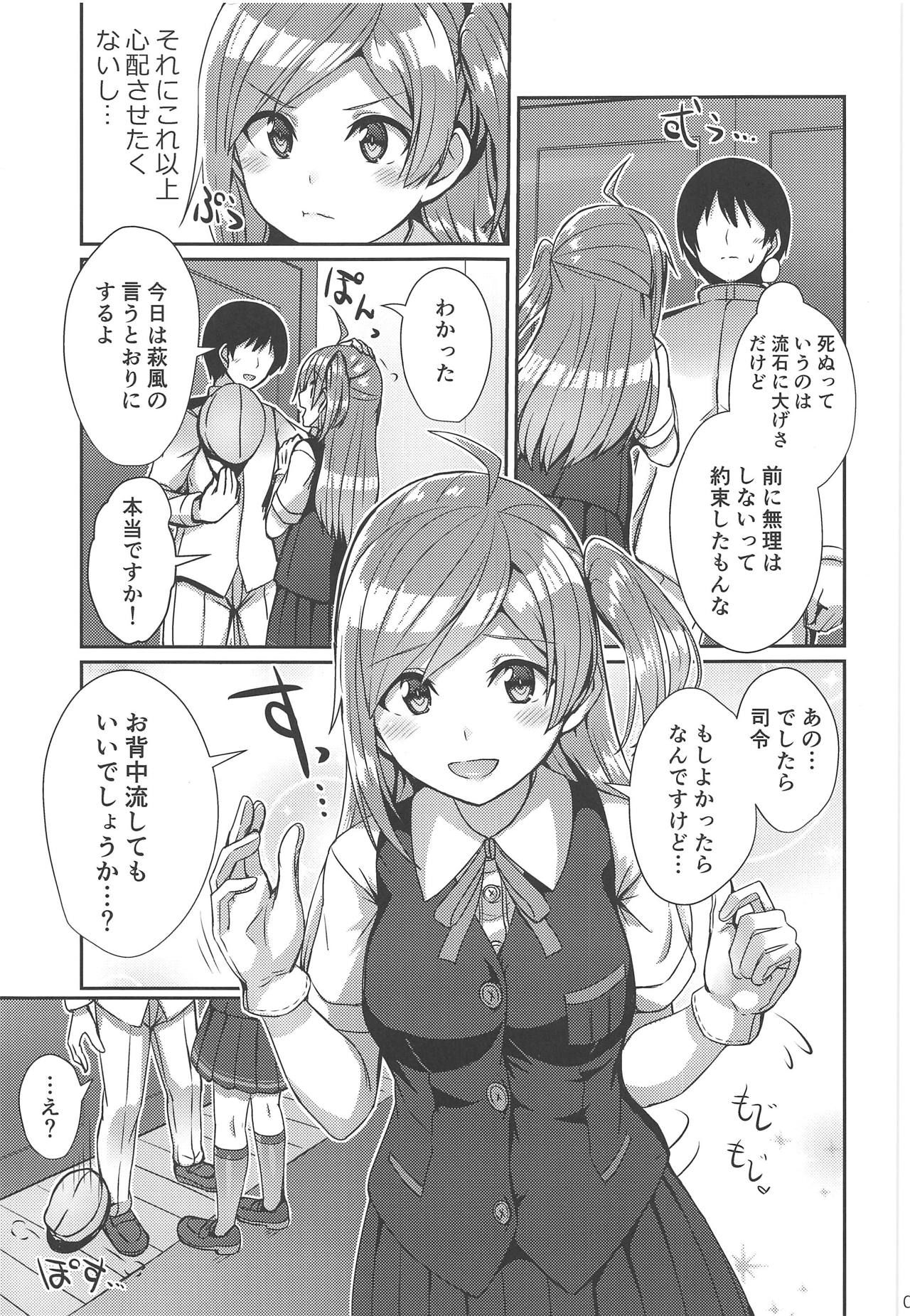 (COMIC1☆15) [L5EX (Kamelie)] Hagikaze ga Osenaka Nagashimasu ne (Kantai Collection -KanColle-)