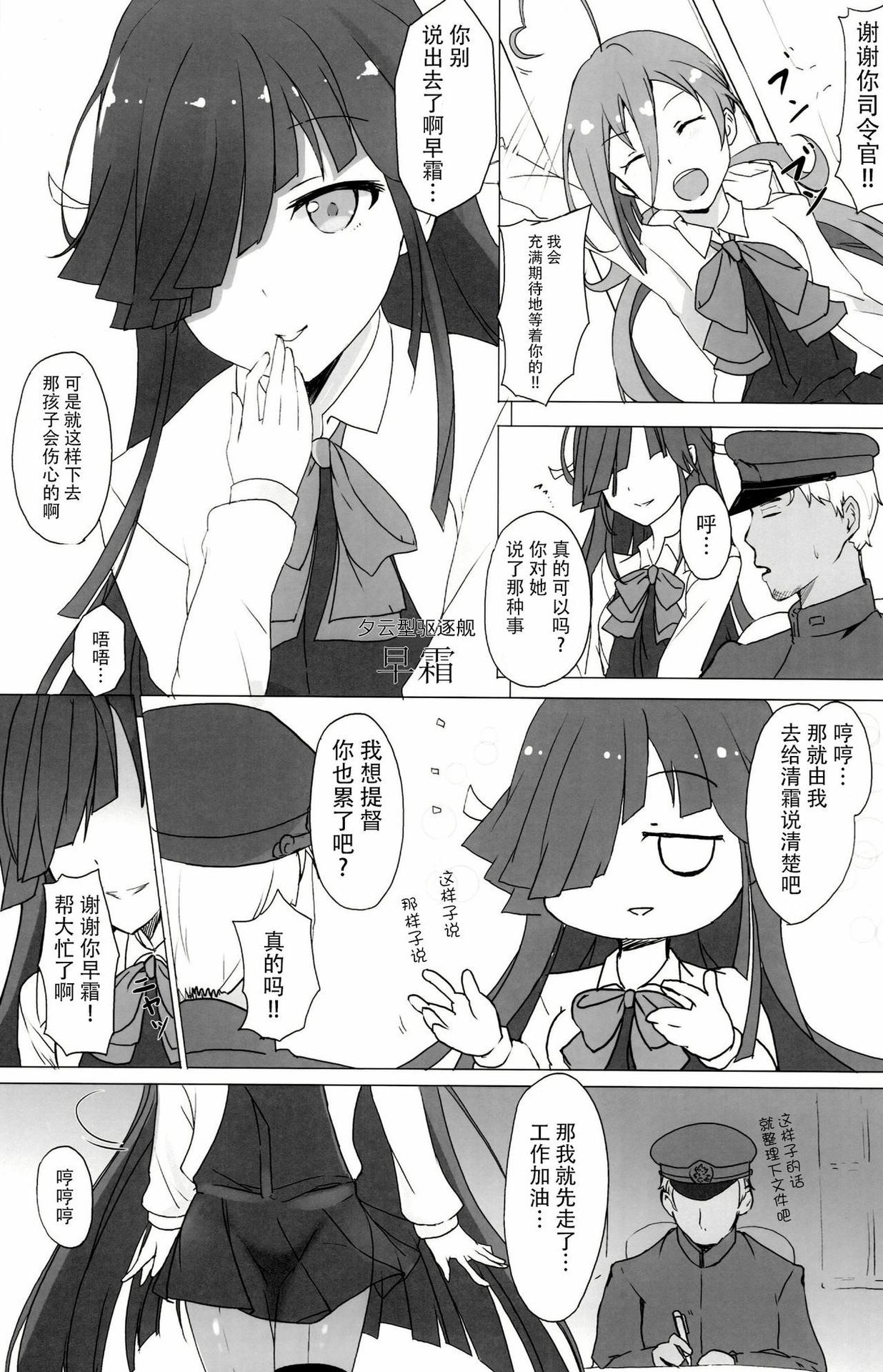 (C87) [Kuronisiki (Takaharu)] Onee-sama-tachi niwa Naisho de Senkan ni Narimasu (Kantai Collection -KanColle-) [Chinese] [脸肿汉化组]