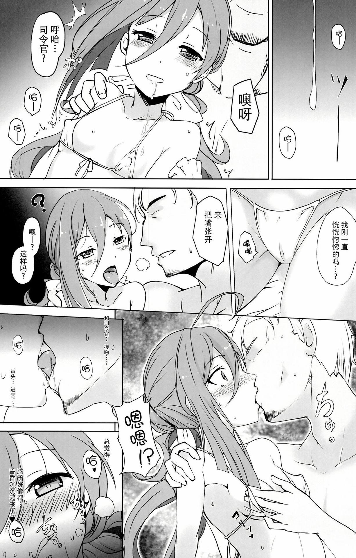 (C87) [Kuronisiki (Takaharu)] Onee-sama-tachi niwa Naisho de Senkan ni Narimasu (Kantai Collection -KanColle-) [Chinese] [脸肿汉化组]