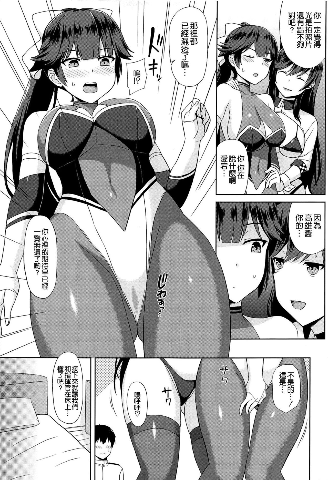 (COMIC1☆15) [Kaki no Tane (Summer)] Takao to Atago no Choppiri H na RQ Satsueikai (Azur Lane) [Chinese]  [空気系☆漢化]