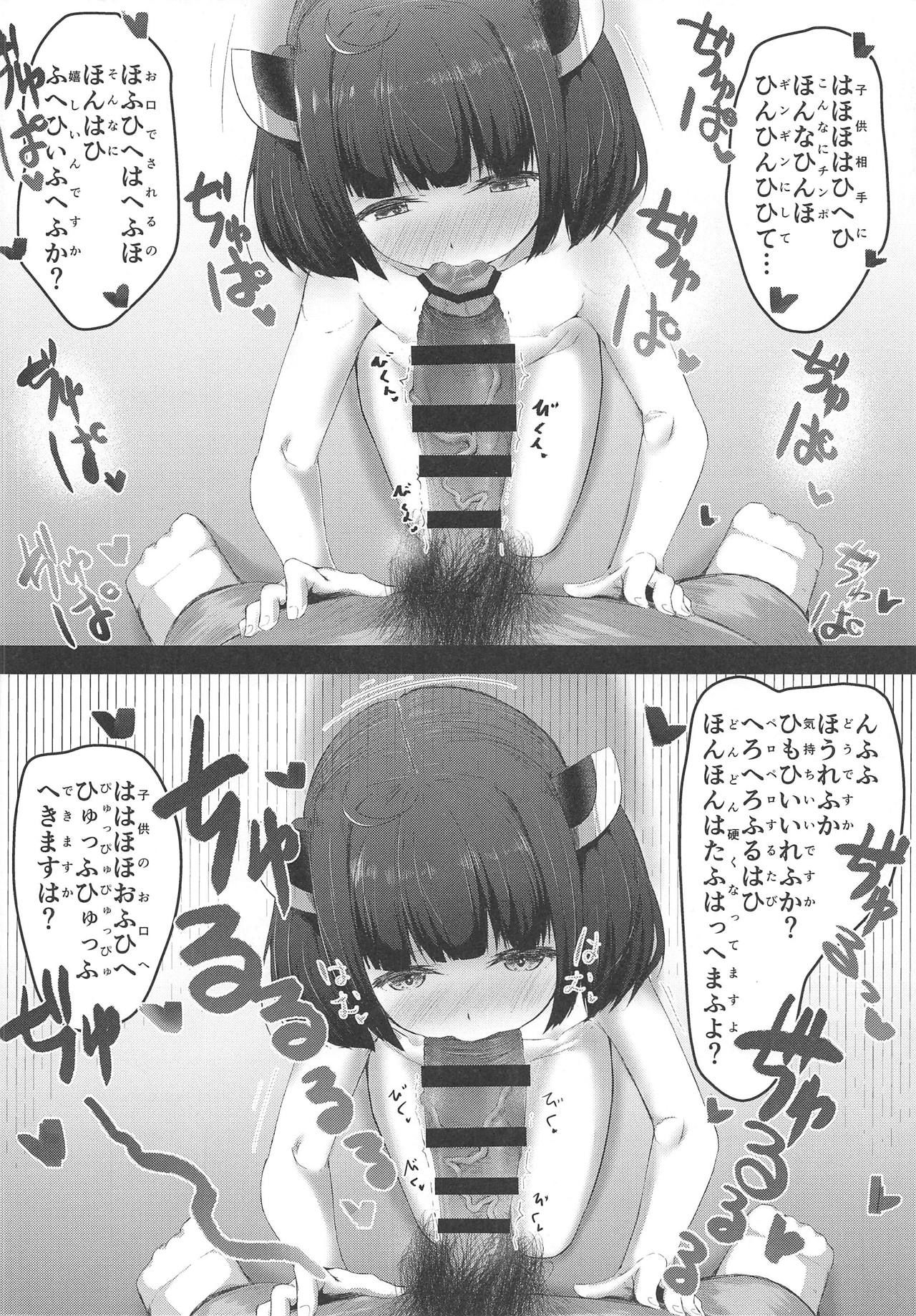 (Kono Koe Todoke, Tsuki made mo Go) [Retasuya (Retasu)] Itsumo no Naka ni Aru Nichijou (VOICEROID)