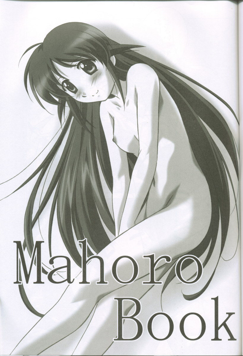 (C62) [Kinmekki Damashii (Yamane Masahiro)] MAHORO BOOK (Mahoromatic, Onegai Teacher)