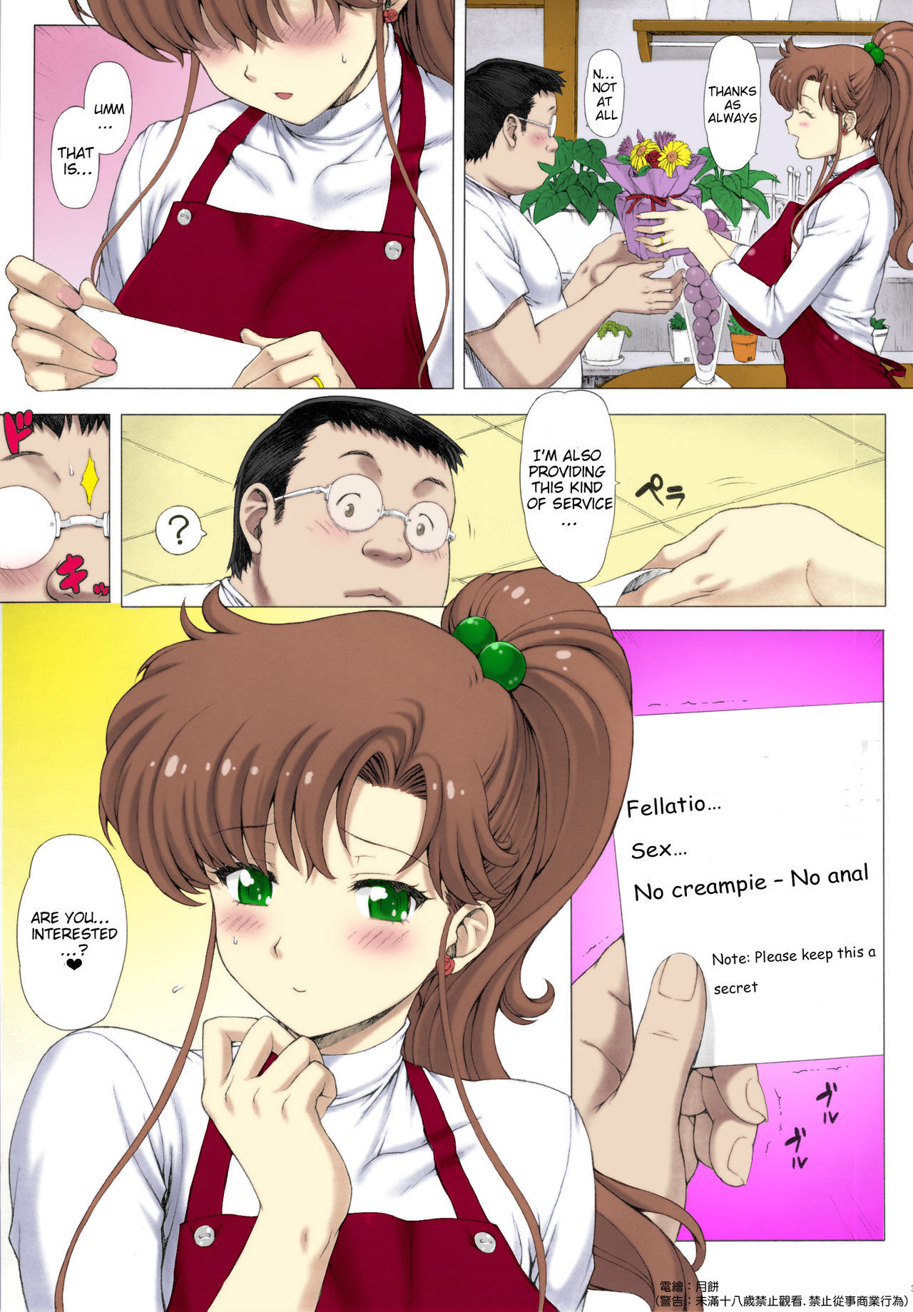 (C83) [Nekopunch Bashibashi (Nyangorou, Mogudan)] Inka (Bishoujo Senshi Sailor Moon)[Colorized] [English]