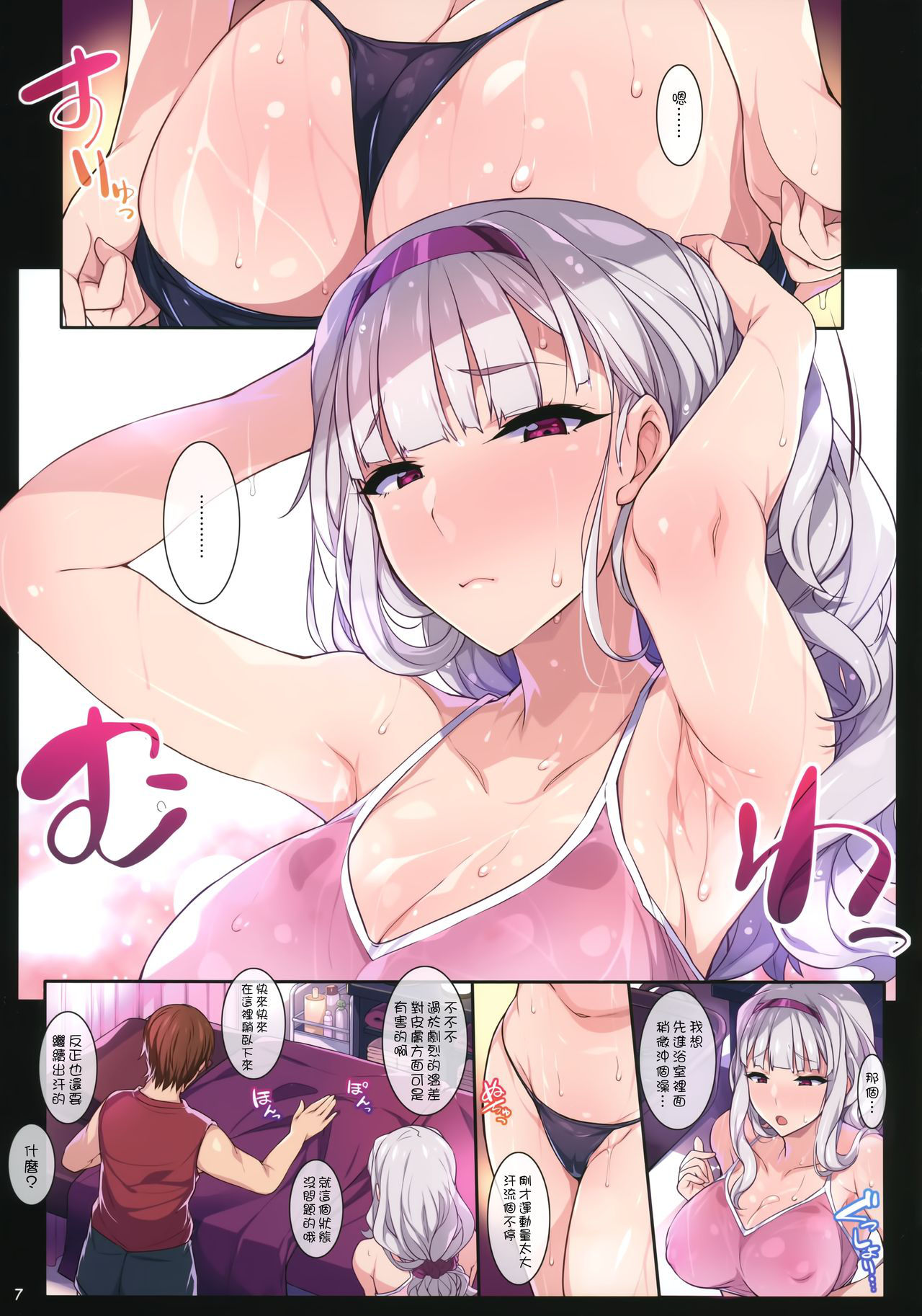 (C94) [Hidebou House (Hidebou)] Takane Training (THE iDOLM@STER) [Chinese] [无毒汉化组]