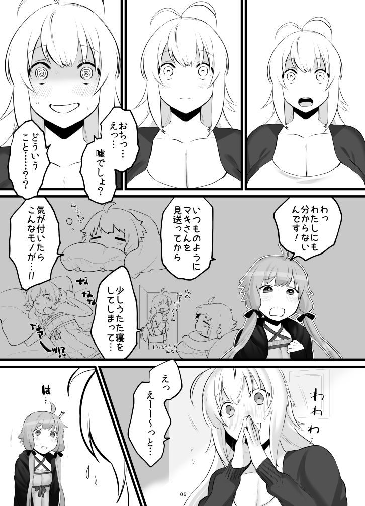 [Wajima 24] ゆかマキふたなり本 (VOICEROID) [Digital]