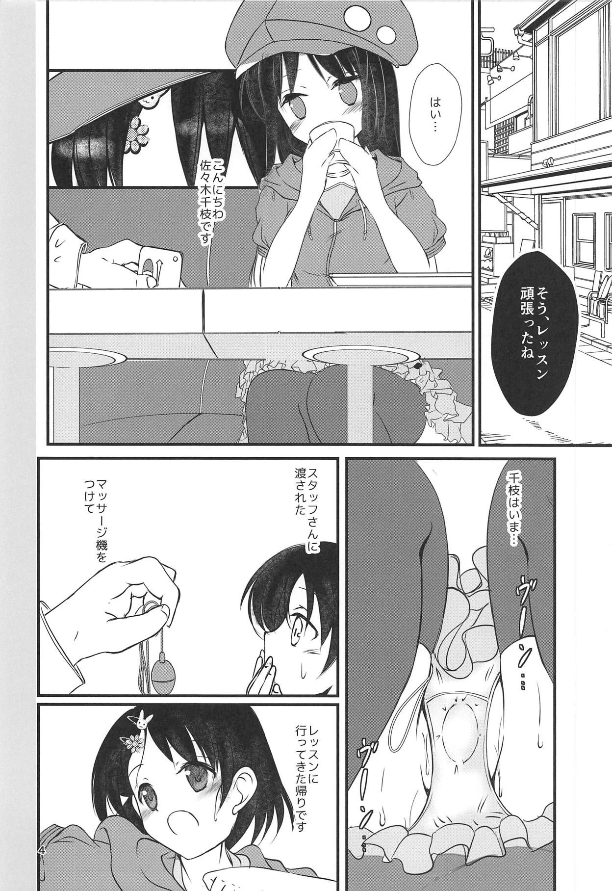 (COMIC1☆15) [Machednia (Sachuma)] FanFanBox37 (THE IDOLM@STER CINDERELLA GIRLS)