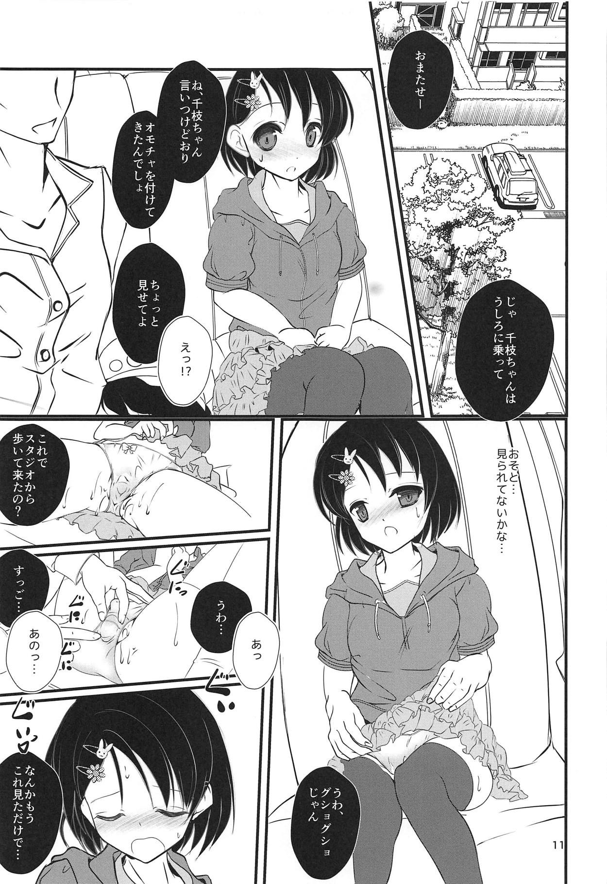 (COMIC1☆15) [Machednia (Sachuma)] FanFanBox37 (THE IDOLM@STER CINDERELLA GIRLS)