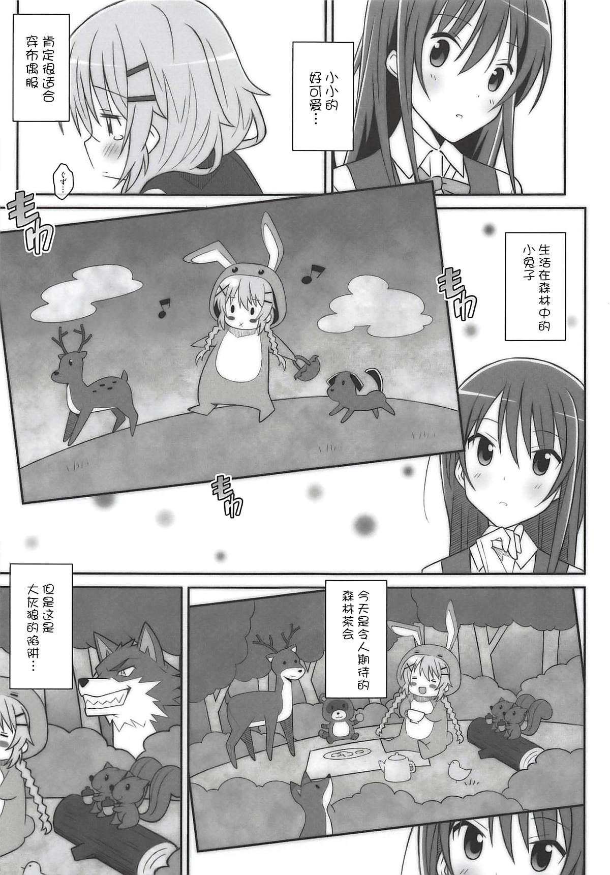 (C94) [TYPE-57 (Frunbell)] TYPE-51 (comic girls)[Chinese] [落莲汉化组]