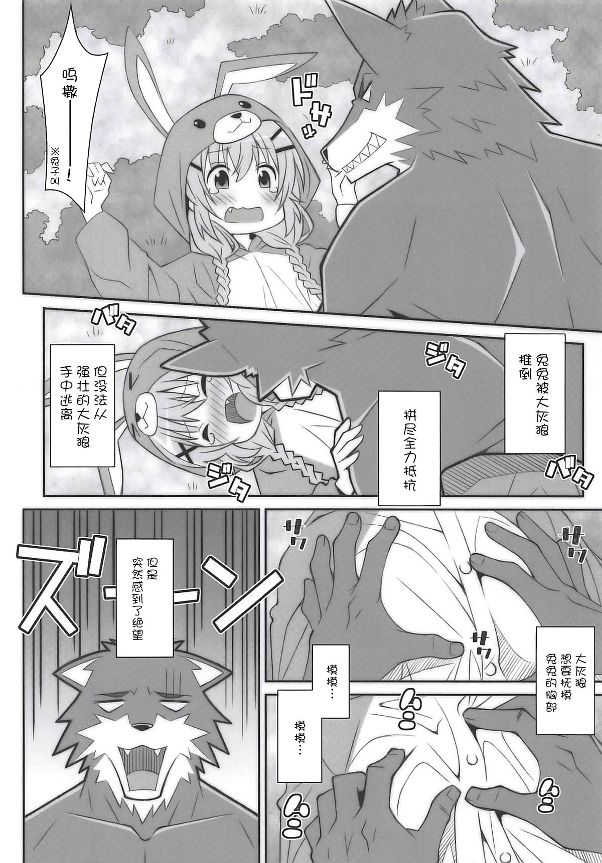 (C94) [TYPE-57 (Frunbell)] TYPE-51 (comic girls)[Chinese] [落莲汉化组]