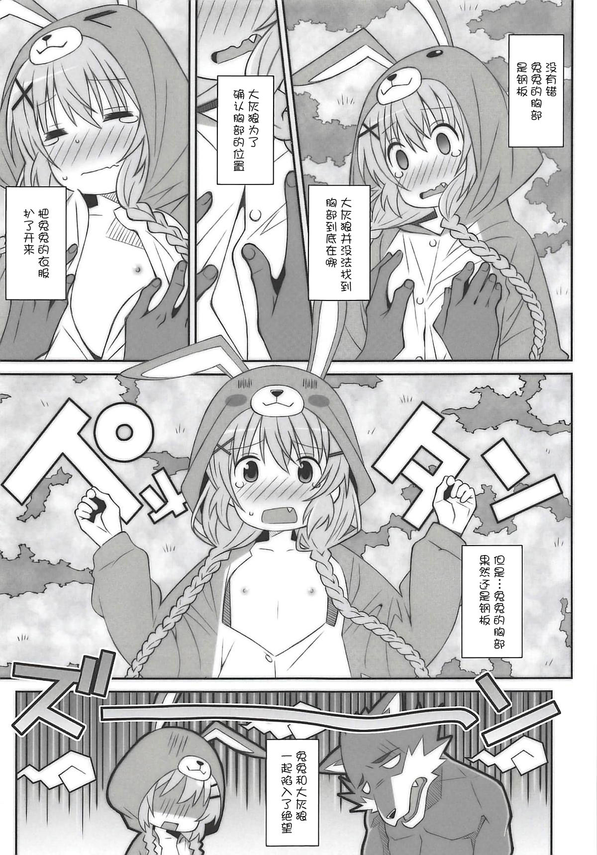 (C94) [TYPE-57 (Frunbell)] TYPE-51 (comic girls)[Chinese] [落莲汉化组]