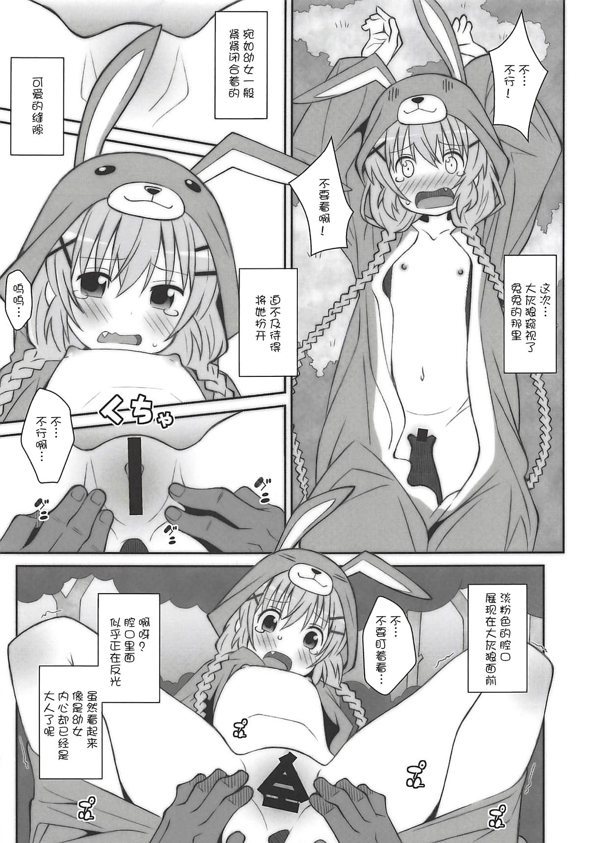 (C94) [TYPE-57 (Frunbell)] TYPE-51 (comic girls)[Chinese] [落莲汉化组]