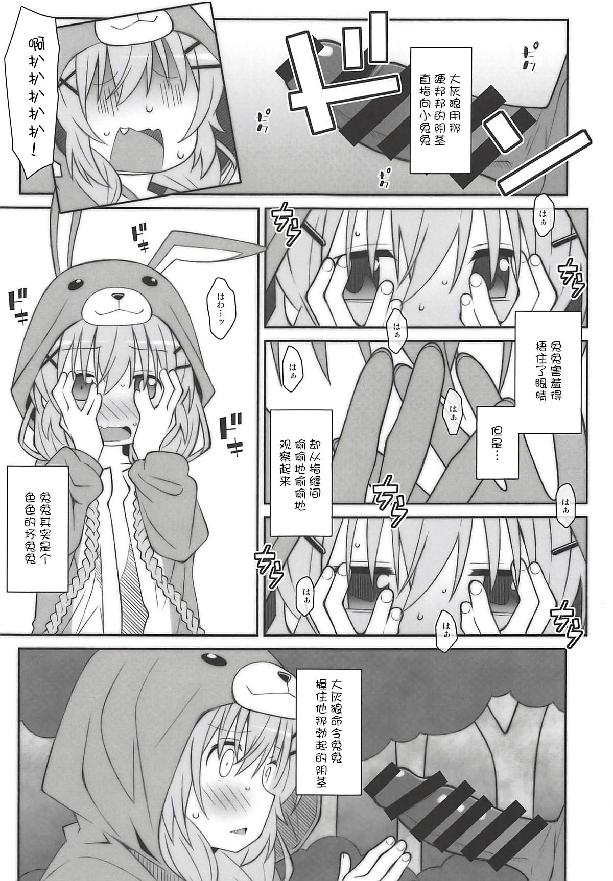 (C94) [TYPE-57 (Frunbell)] TYPE-51 (comic girls)[Chinese] [落莲汉化组]