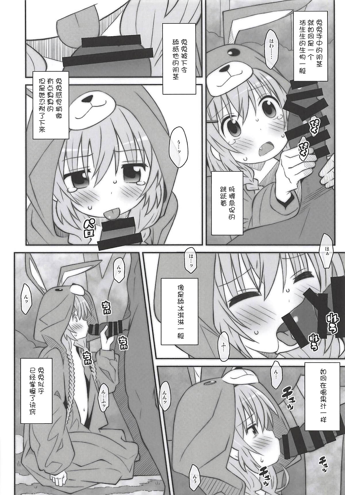 (C94) [TYPE-57 (Frunbell)] TYPE-51 (comic girls)[Chinese] [落莲汉化组]