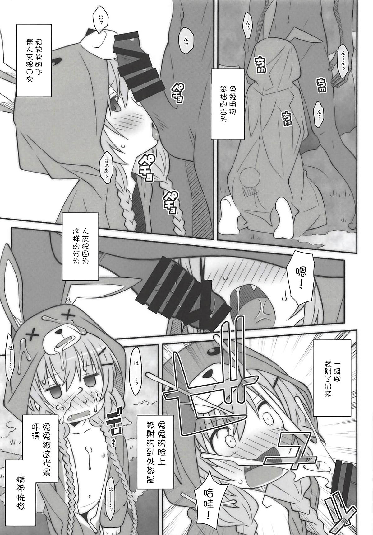 (C94) [TYPE-57 (Frunbell)] TYPE-51 (comic girls)[Chinese] [落莲汉化组]