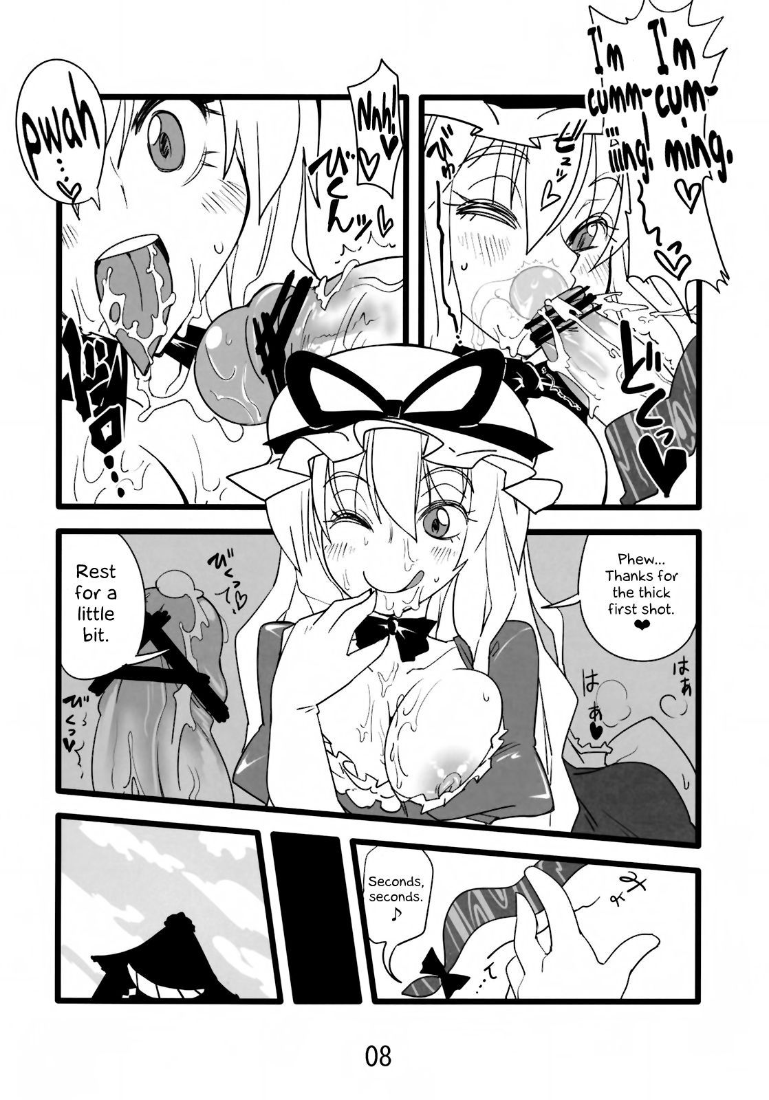 (C82) [Beniiro Kaitenkikou (Seki)] Yuru Yukari (Touhou Project) [English] [Angry Food]