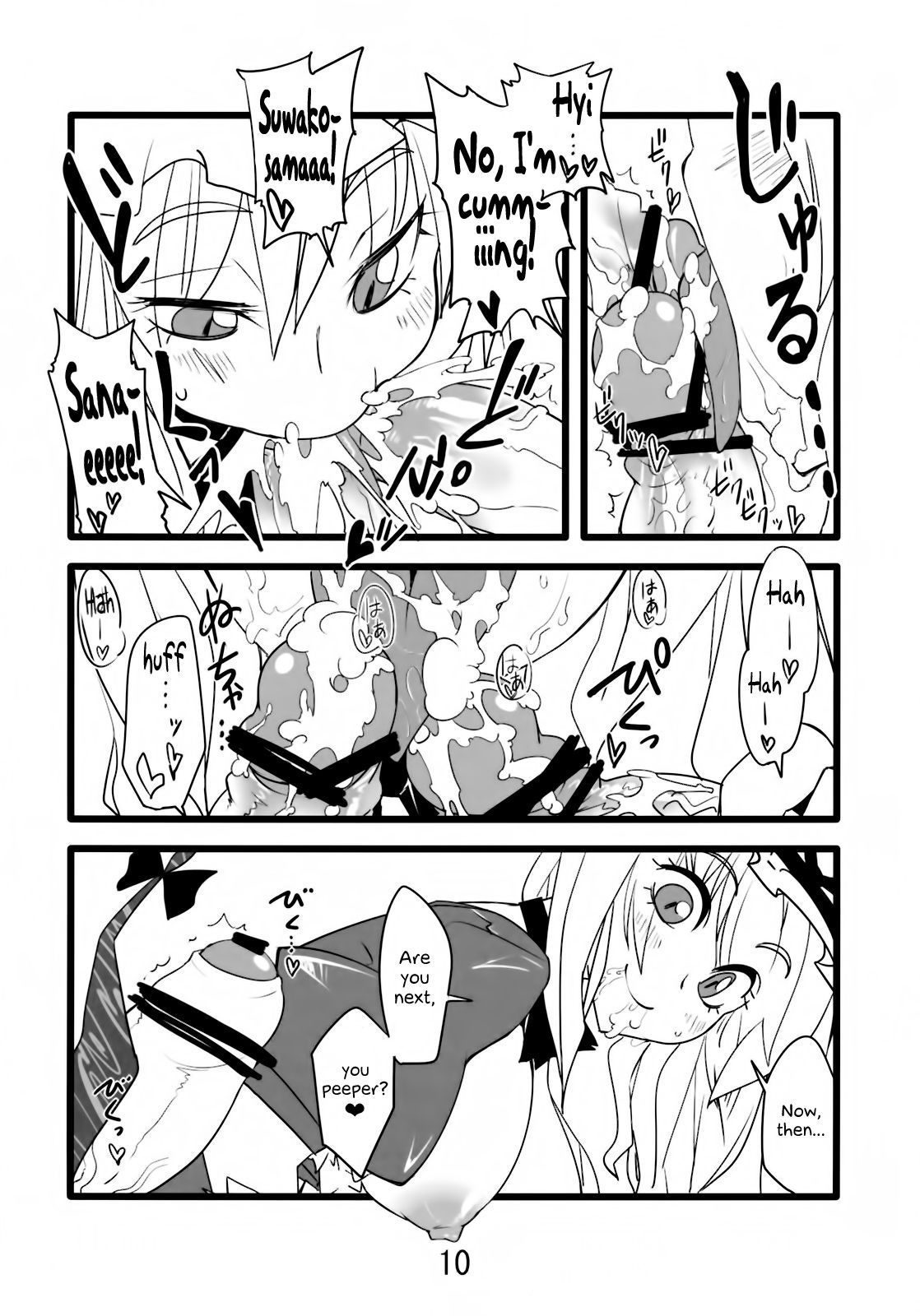 (C82) [Beniiro Kaitenkikou (Seki)] Yuru Yukari (Touhou Project) [English] [Angry Food]