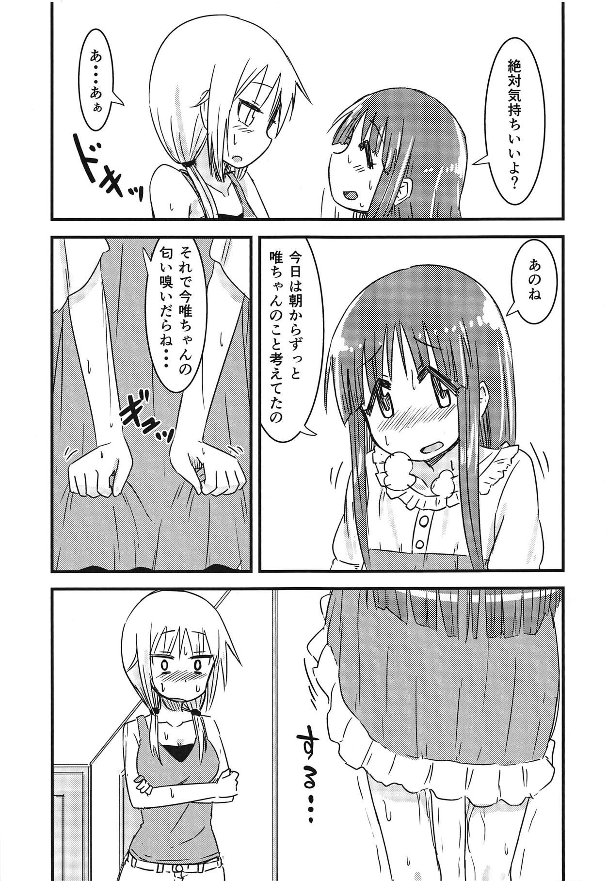 (C94) [Tatintotarte (Anu)] Natsu no Junpyou (Yuyushiki)