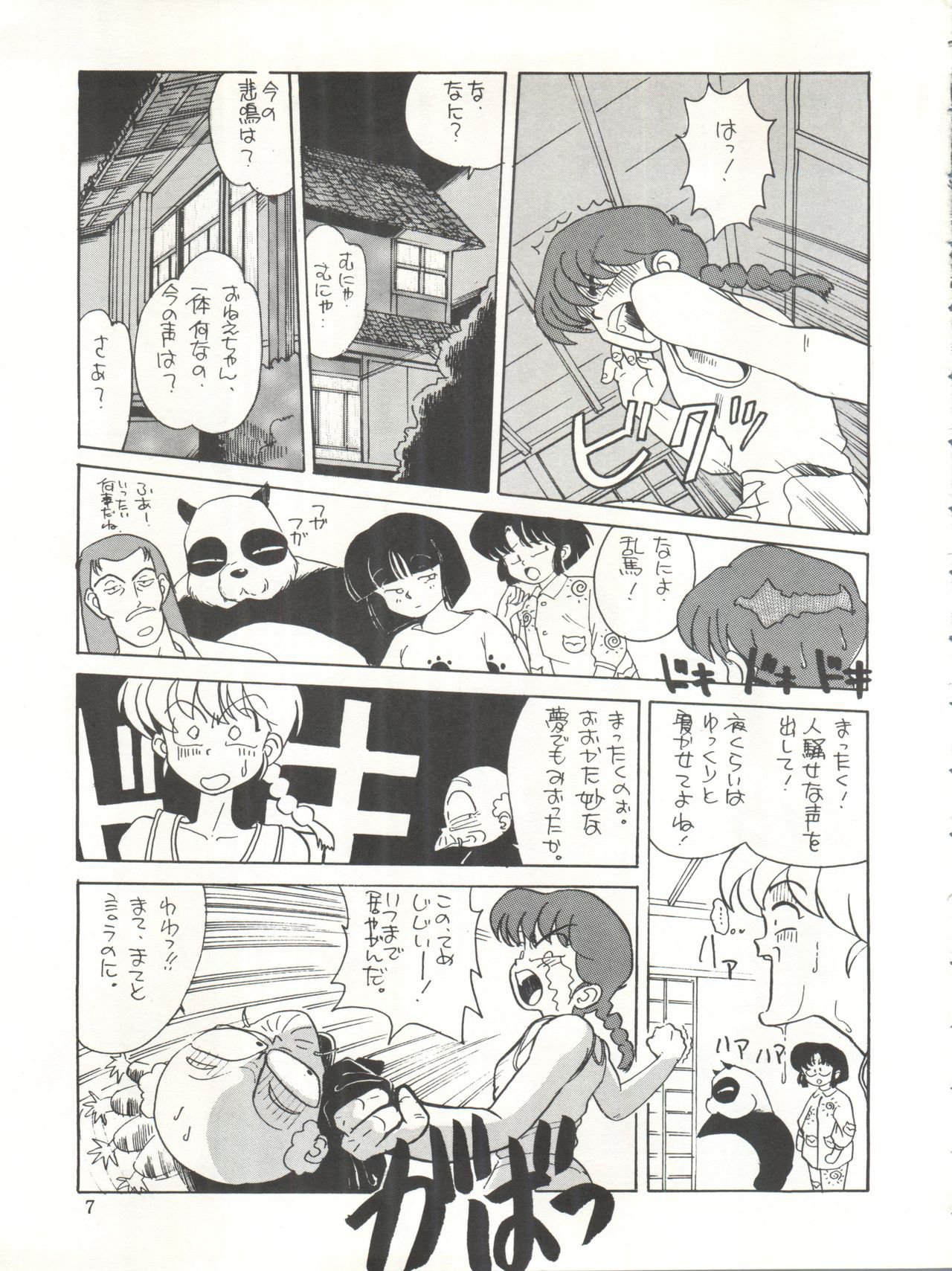 (C38) [Oideyasu Honpo (Various)] Yatte Yatte MISSION √2 (Various)