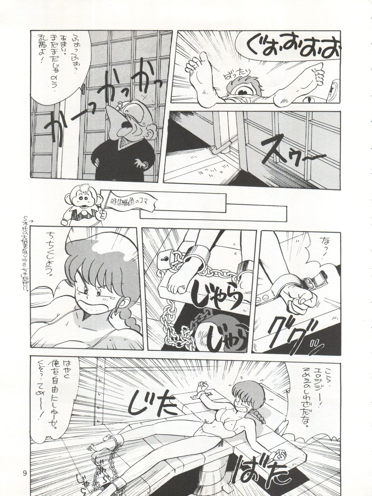 (C38) [Oideyasu Honpo (Various)] Yatte Yatte MISSION √2 (Various)