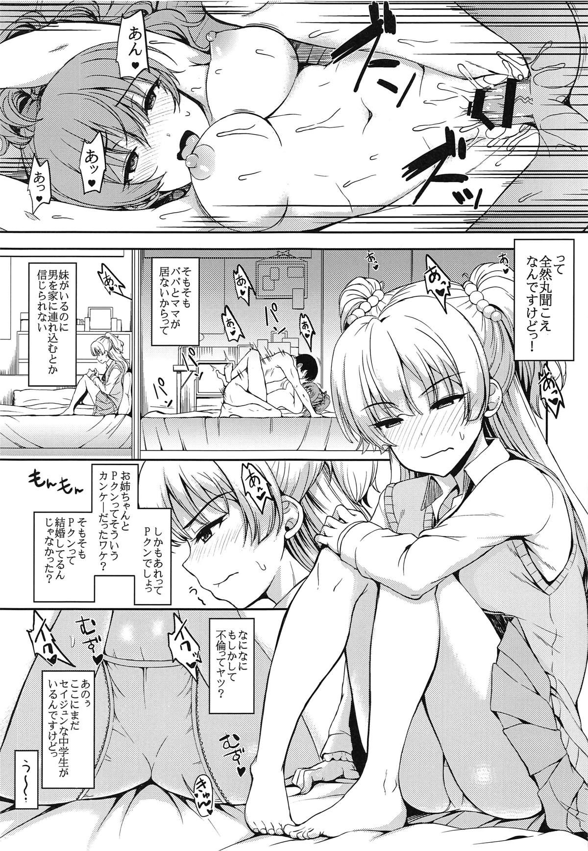 (COMIC1☆15) [Esora note (Majima Shiroyuki)] rikasan (THE IDOLM@STER CINDERELLA GIRLS)