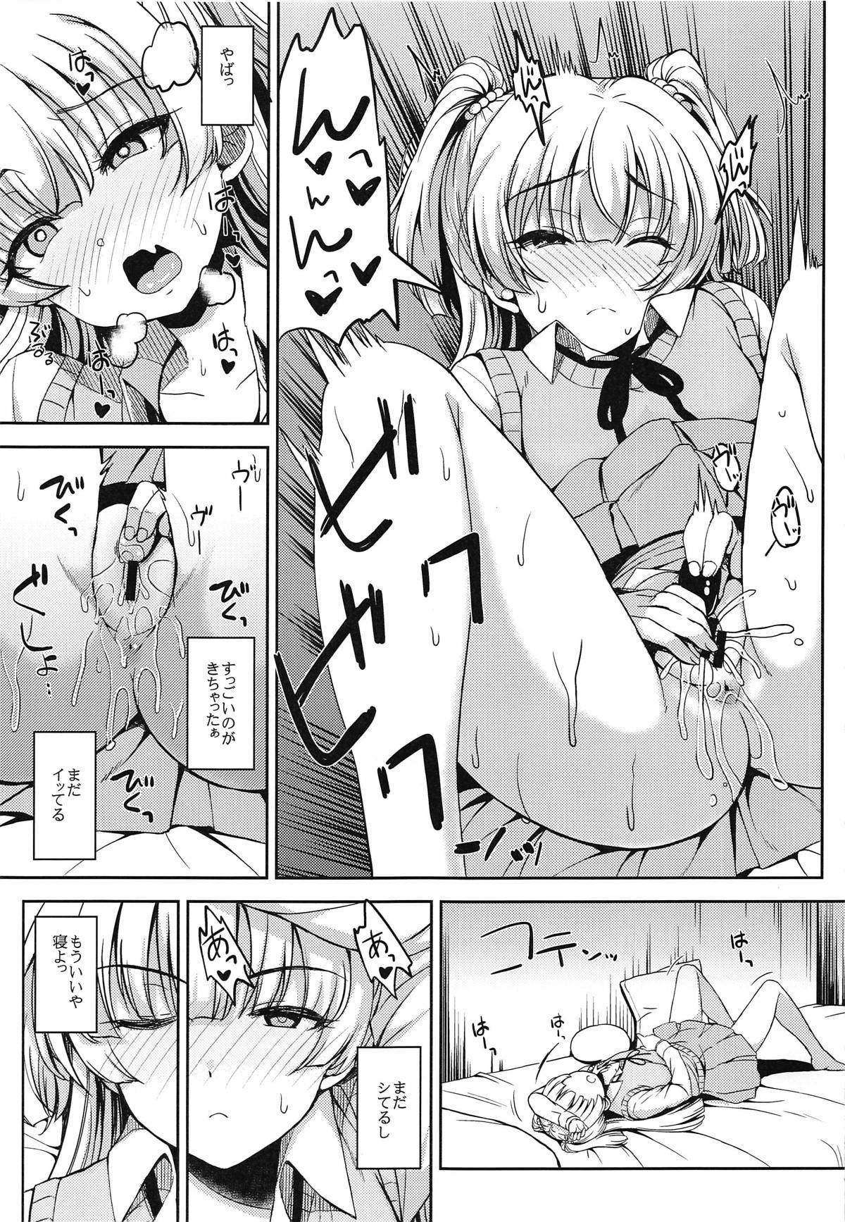 (COMIC1☆15) [Esora note (Majima Shiroyuki)] rikasan (THE IDOLM@STER CINDERELLA GIRLS)