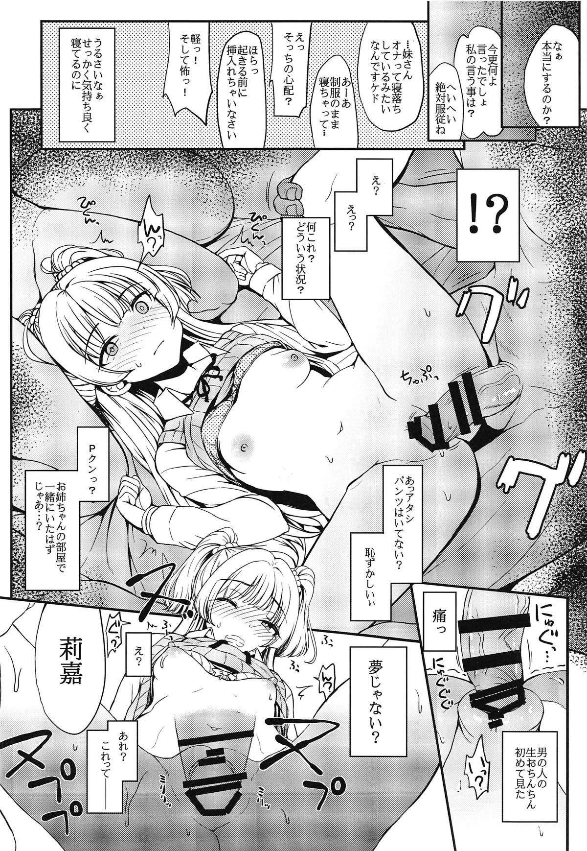 (COMIC1☆15) [Esora note (Majima Shiroyuki)] rikasan (THE IDOLM@STER CINDERELLA GIRLS)