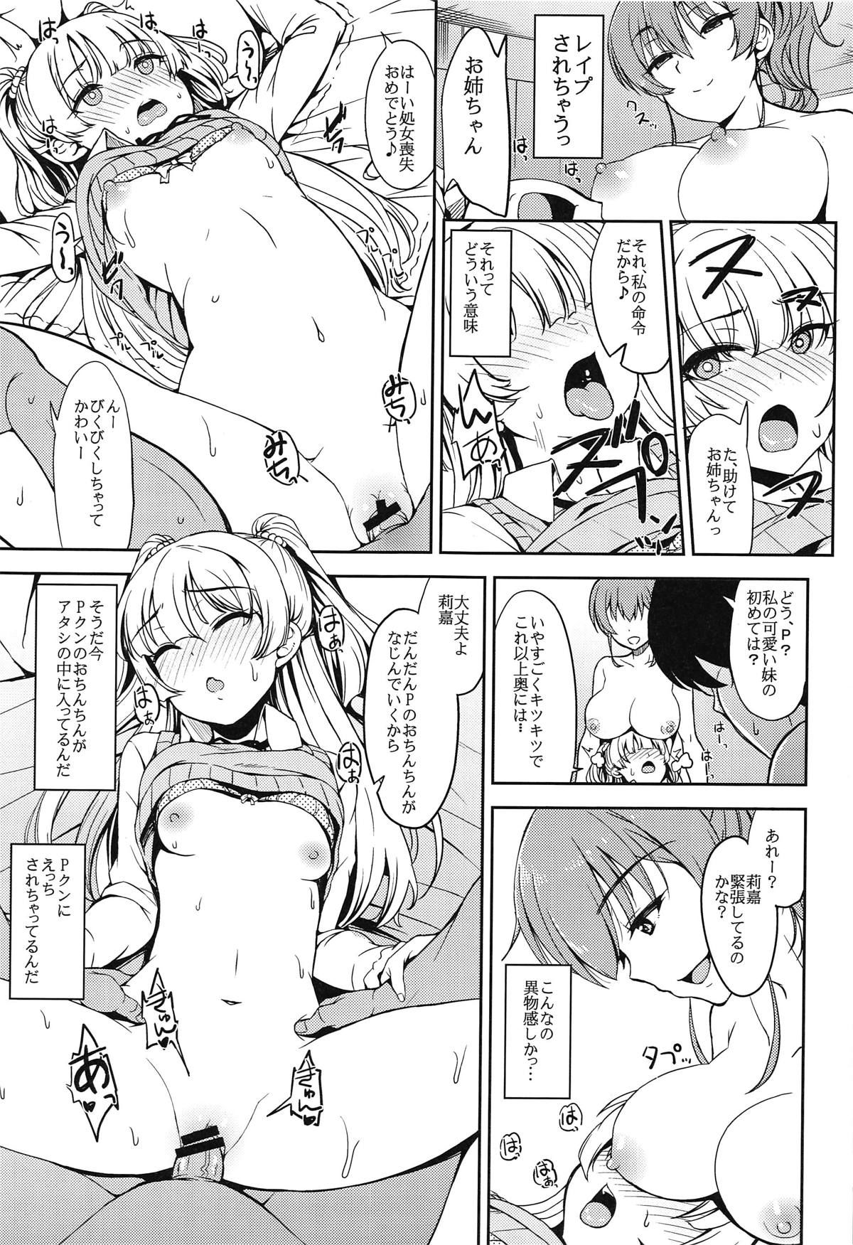 (COMIC1☆15) [Esora note (Majima Shiroyuki)] rikasan (THE IDOLM@STER CINDERELLA GIRLS)