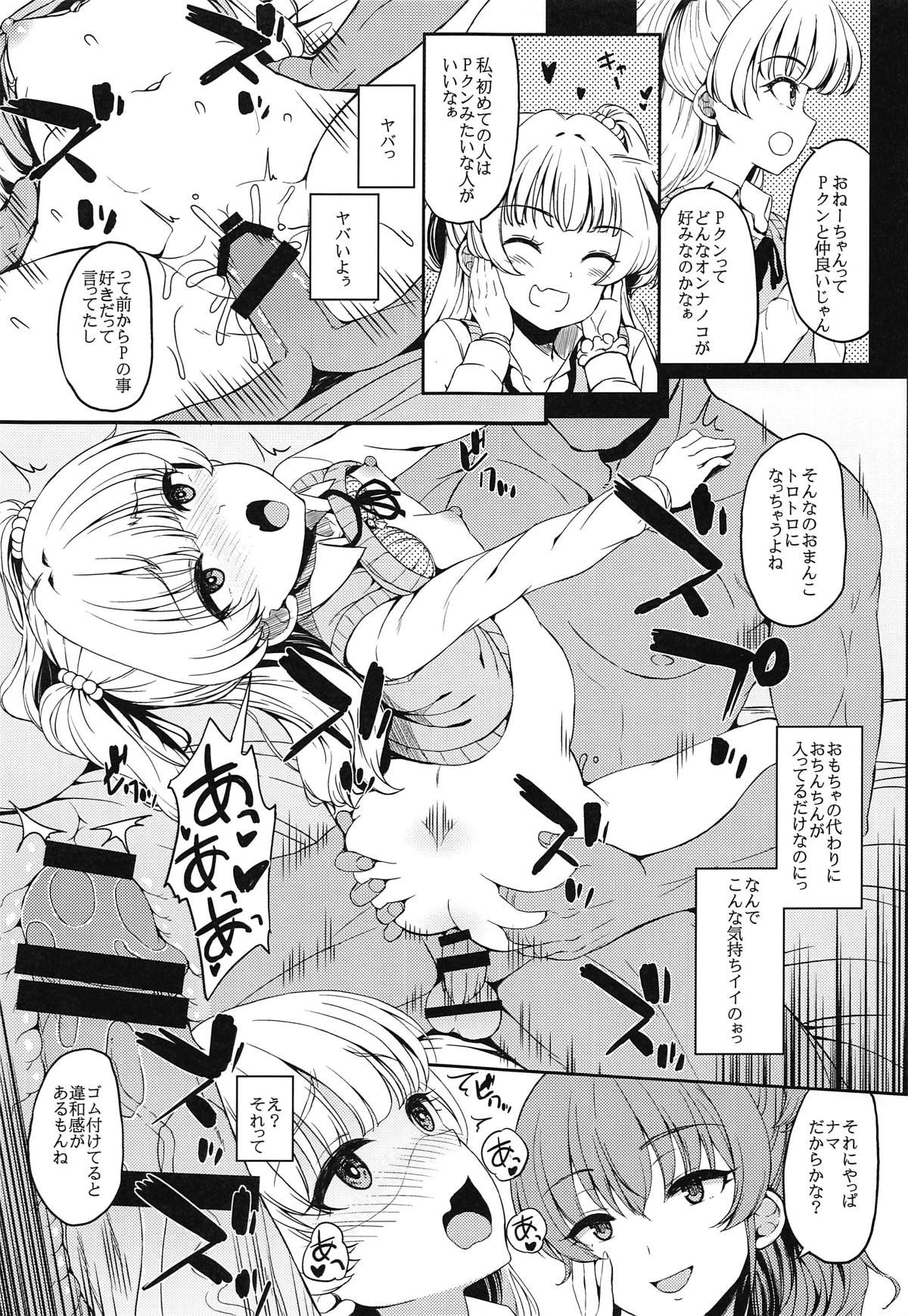 (COMIC1☆15) [Esora note (Majima Shiroyuki)] rikasan (THE IDOLM@STER CINDERELLA GIRLS)