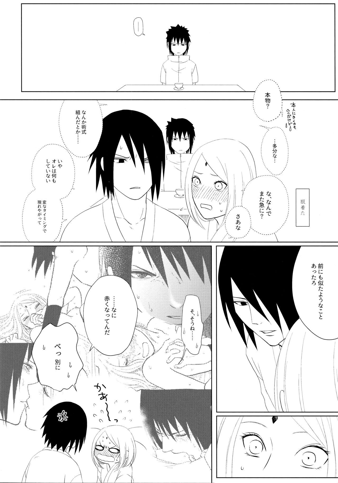 (Zennin Shuuketsu 10 ) [Fujii-ya no sake-ben (Saketoba)] S to S (Naruto)