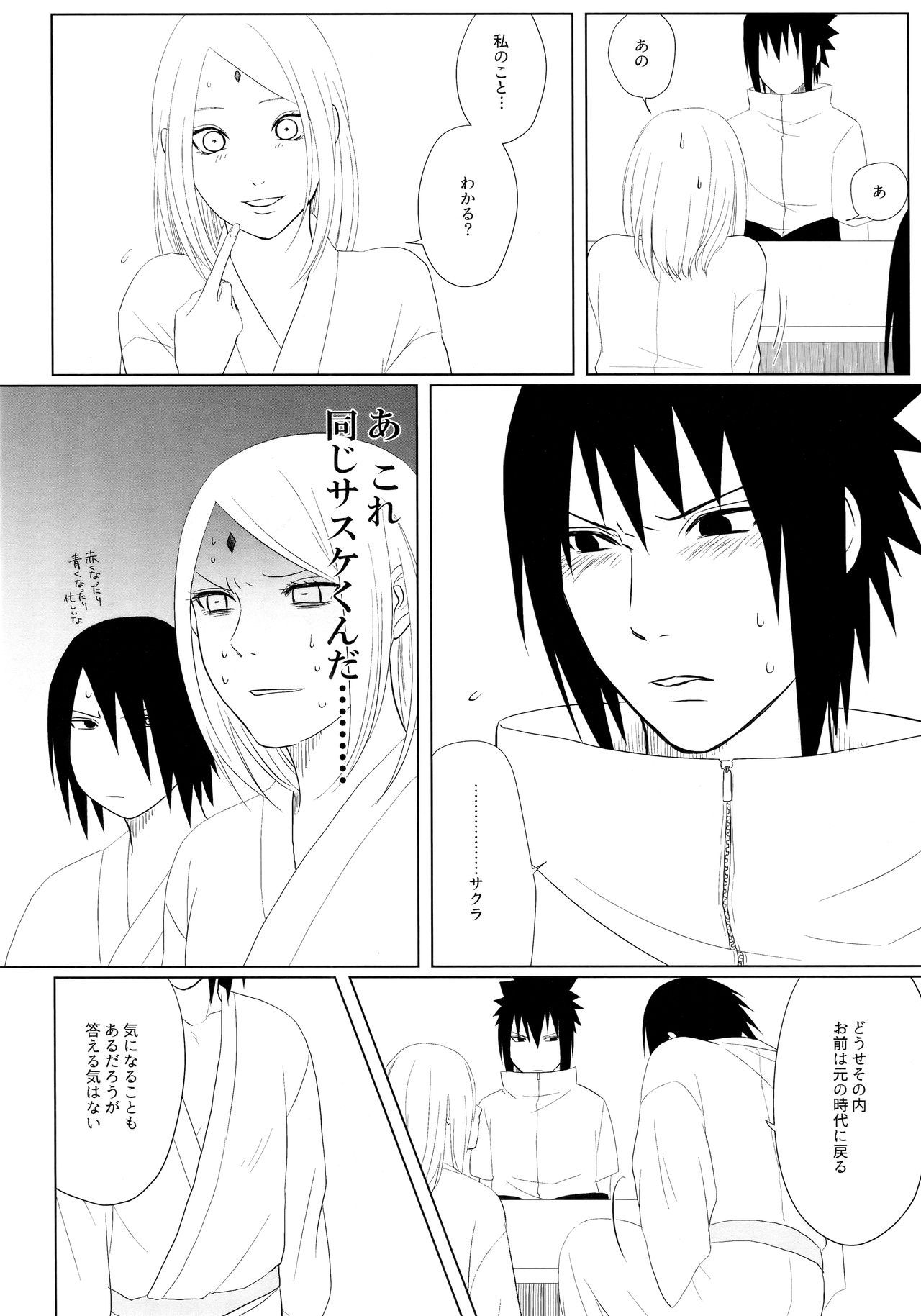 (Zennin Shuuketsu 10 ) [Fujii-ya no sake-ben (Saketoba)] S to S (Naruto)