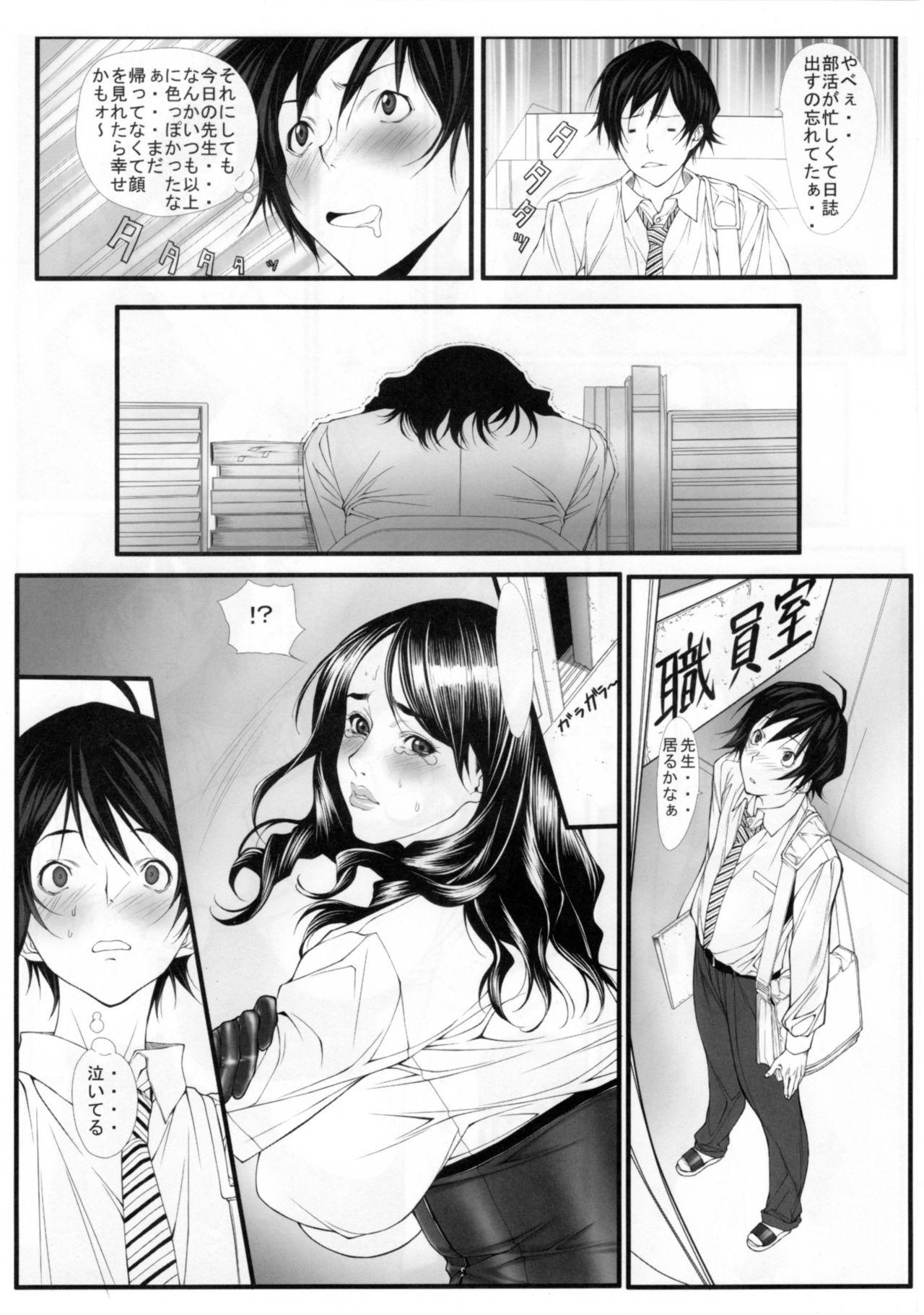 [Kudamono Monogatari (Kuroishi Ringo)] Onna Chikyoushi 1