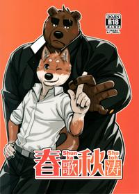 (Kansai! Kemoket 5) [Beartopia (Oaks)] Shunka Shutoh [English]