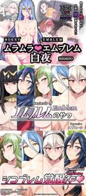 [Umayahara/Isafuto] Fire Emblem CG collection [English] [q91]