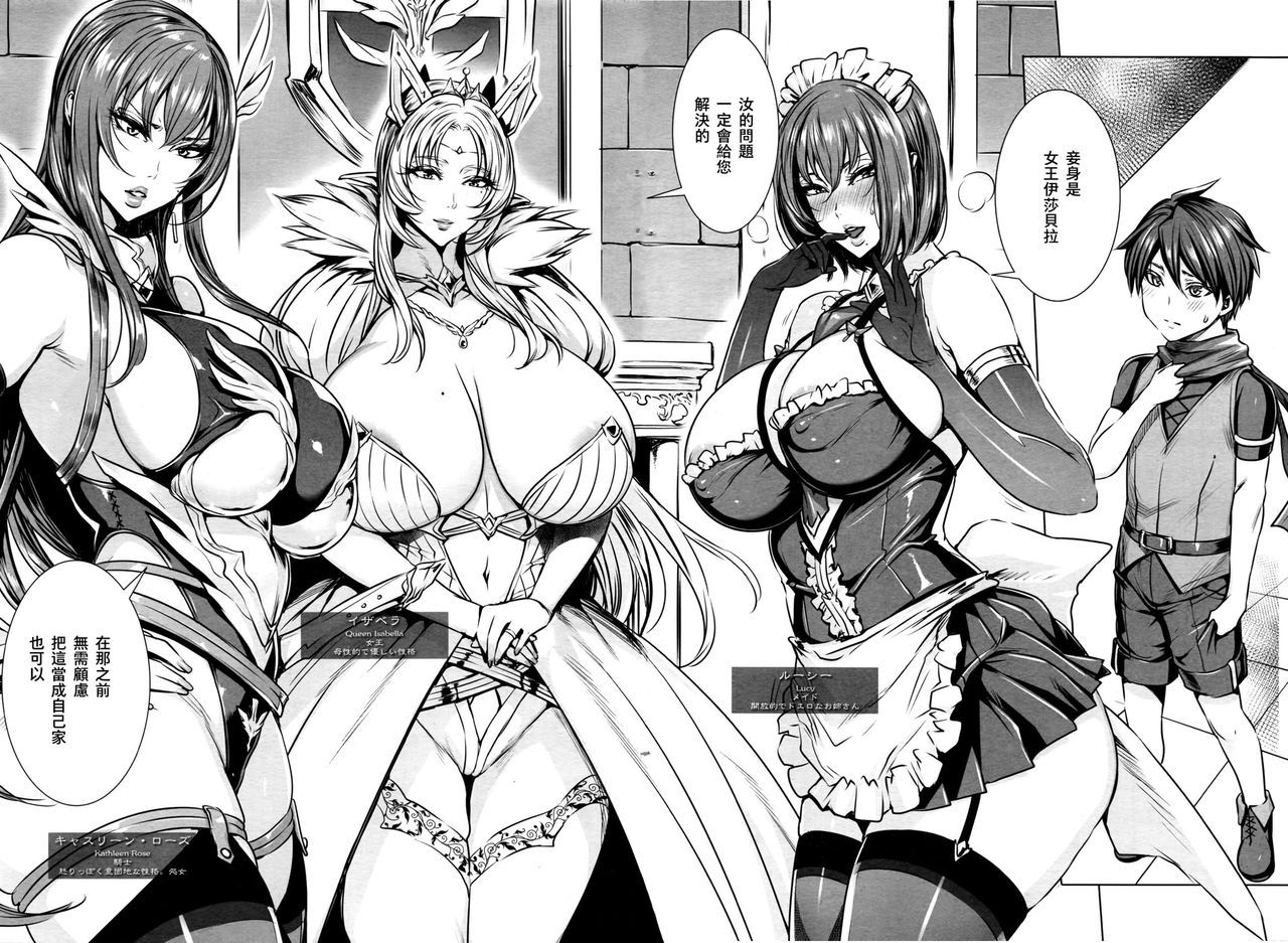 [Fei] Ippai Itte ne, Yuusha-sama Ch. 1-11 [Chinese][小咪个人汉化]