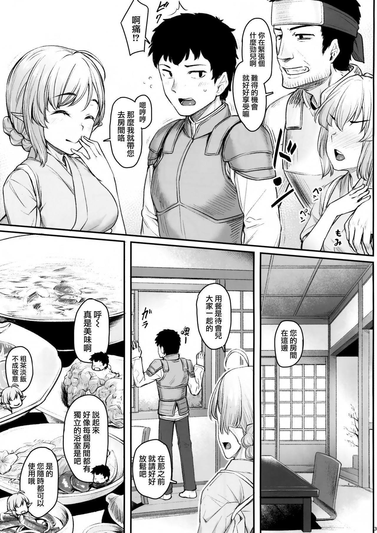 (COMIC1☆15) [Area14 (Kasei)] Elf Refle [Chinese] [兔司姬漢化組]