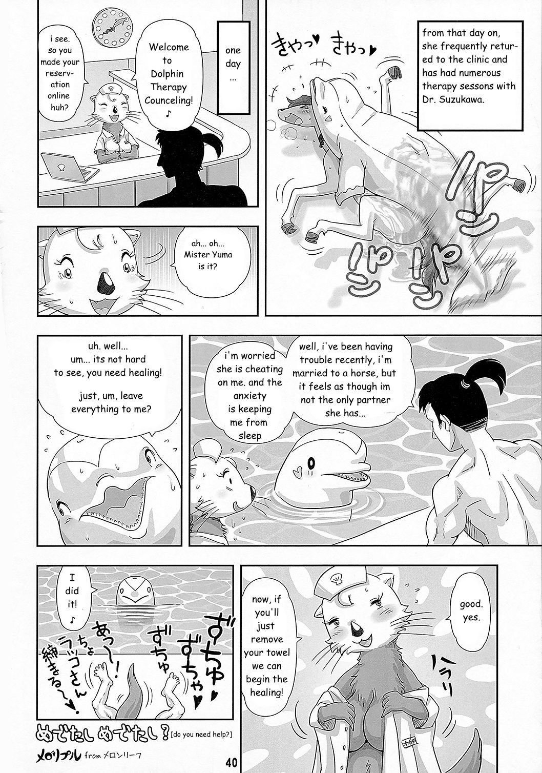 Mare Holic 3 Kemolover Ch 4 "Healing" [english]