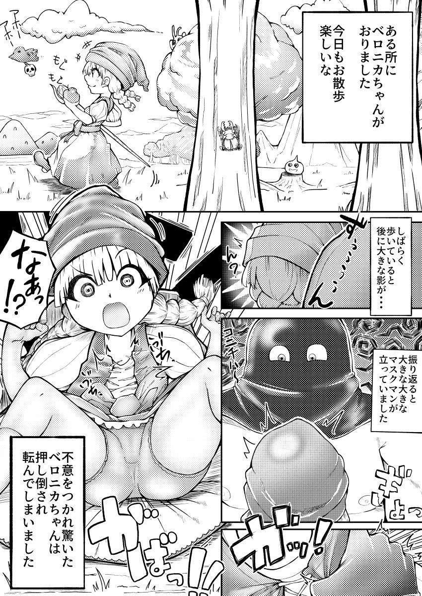 [Puripoyo Pudding (Tenju)] Veronica Kairaku Daisakusen (Dragon Quest XI)