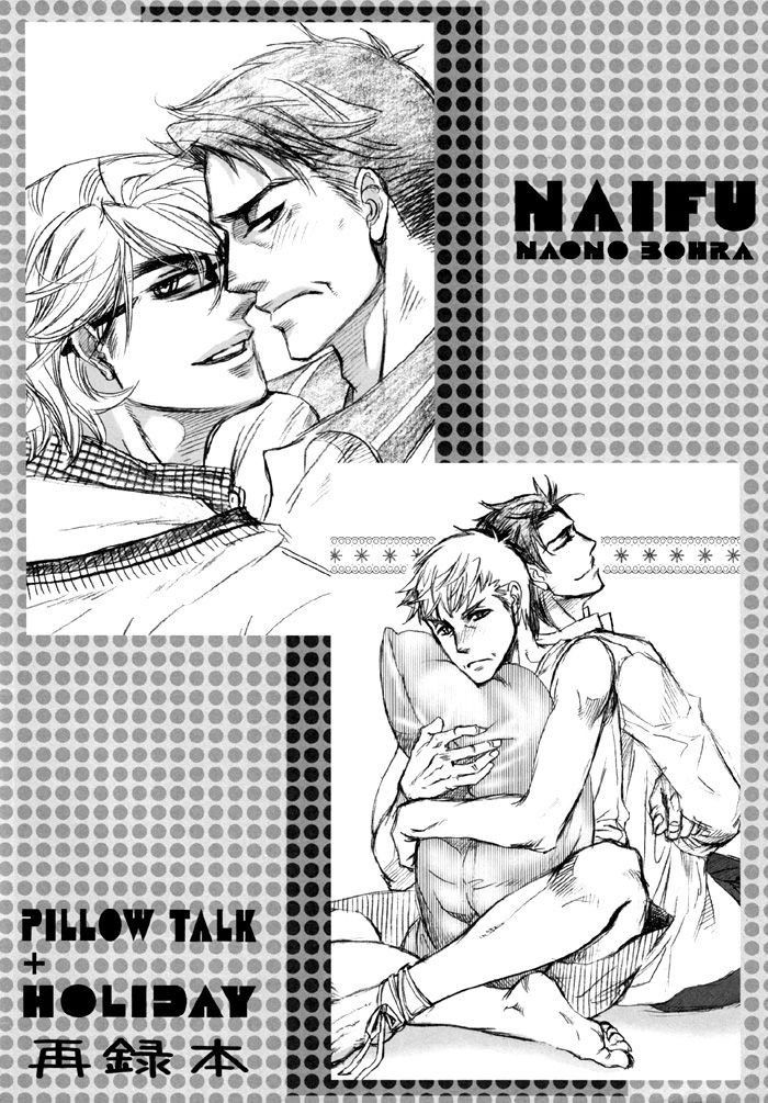 (C72) [NAIFU (Naono Bohra)] PILLOW TALK+HOLIDAY [English]