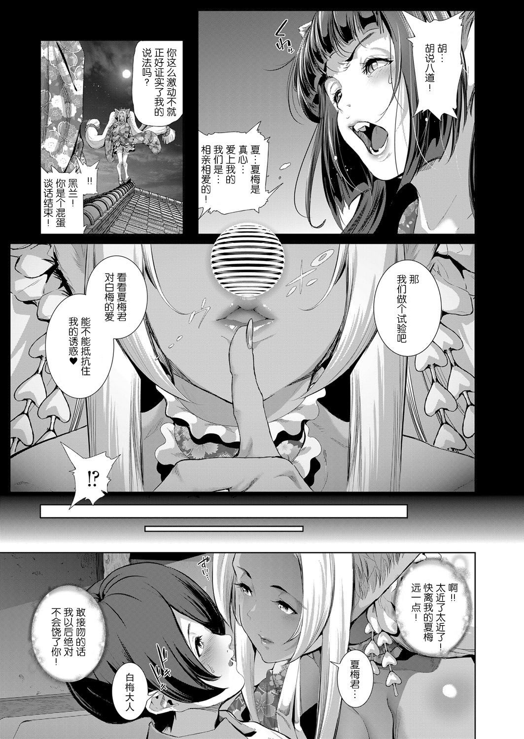 [Suzuhane Suzu] Boy Meets Nyaa God Ch. 2 (COMIC ExE 04) [Chinese] [技师个人汉化] [Digital]