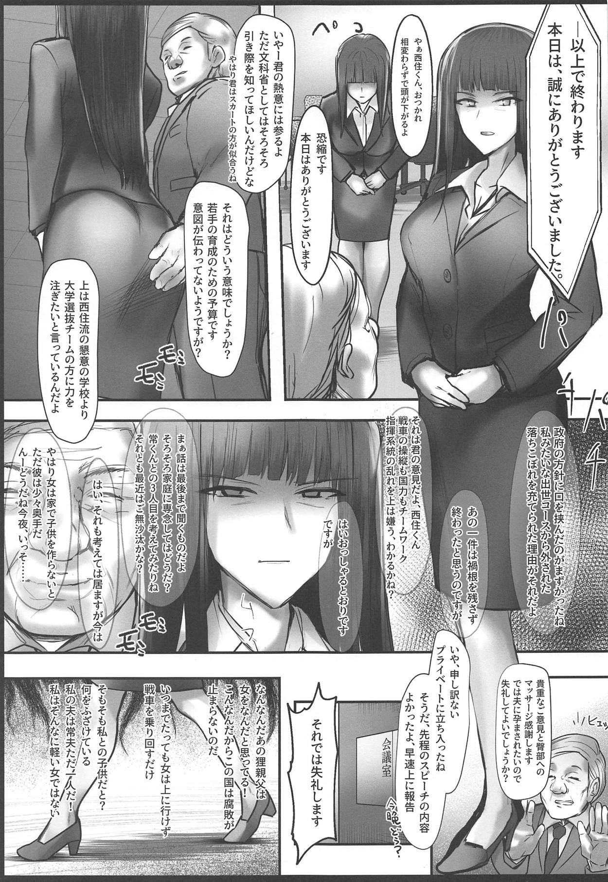 (COMIC1☆15) [Flaming Dragon (Bouto)] Tsuyoi Sensha no Kowashikata NTR Zenpen -Nishizumi-ryuu Iemoto Nishizumi Shiho Shihan no Baai- (Girls und Panzer)