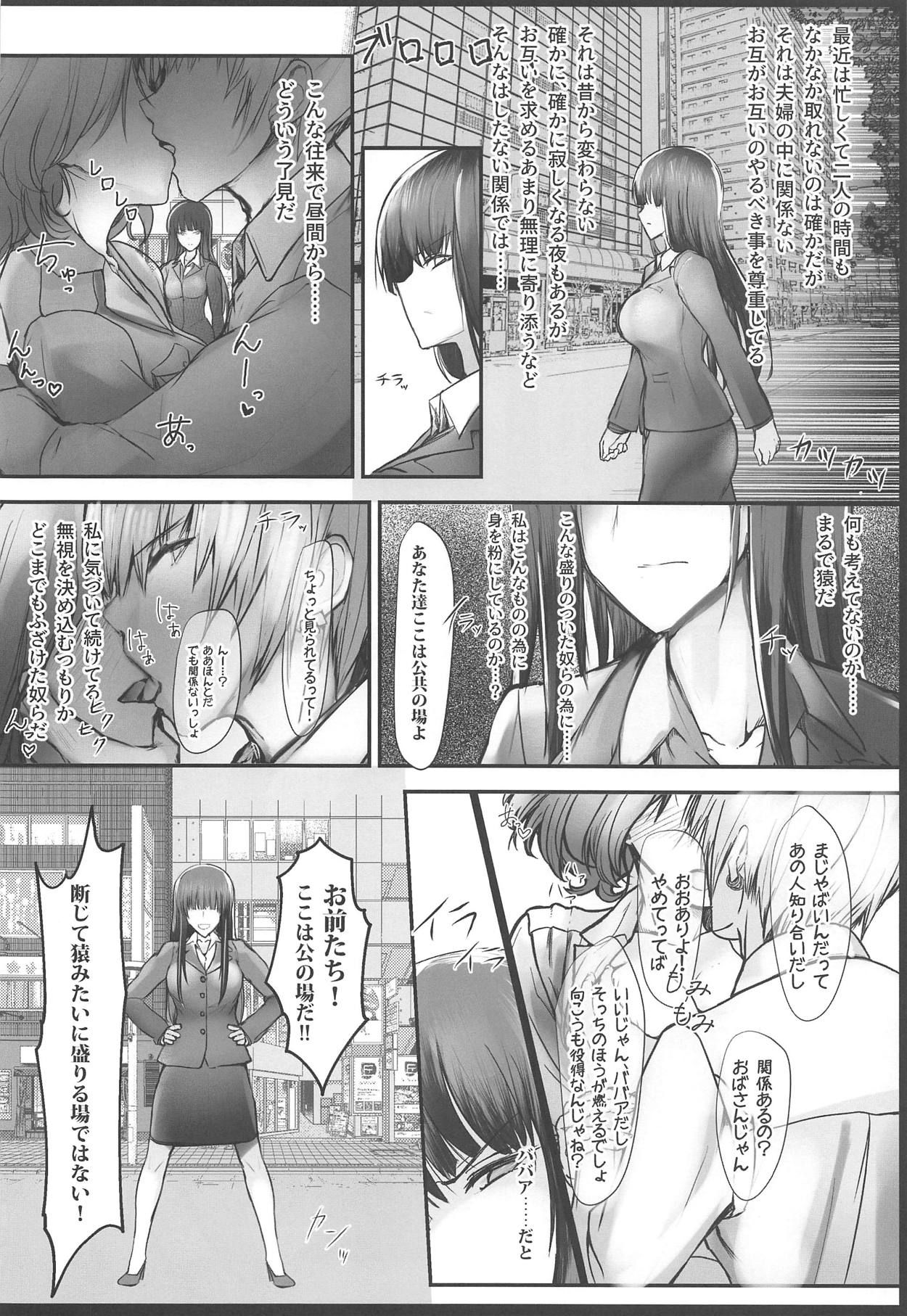 (COMIC1☆15) [Flaming Dragon (Bouto)] Tsuyoi Sensha no Kowashikata NTR Zenpen -Nishizumi-ryuu Iemoto Nishizumi Shiho Shihan no Baai- (Girls und Panzer)