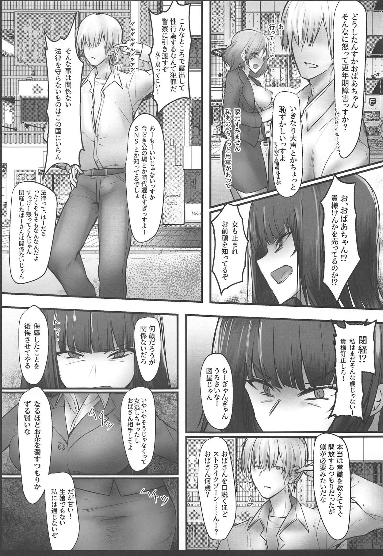 (COMIC1☆15) [Flaming Dragon (Bouto)] Tsuyoi Sensha no Kowashikata NTR Zenpen -Nishizumi-ryuu Iemoto Nishizumi Shiho Shihan no Baai- (Girls und Panzer)