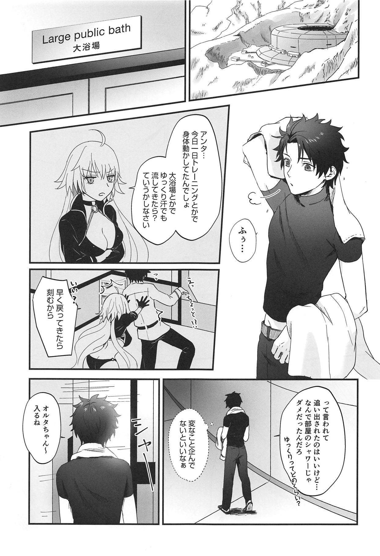 (C95) [Pink pepper (Omizu)] Alter-chan to Gohan (Fate/Grand Order)