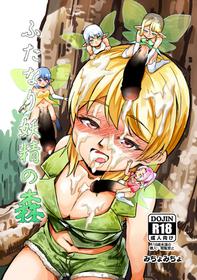 [Michomicho Koubou (Michomicho)] Futanari Yousei no Mori | Futanari Fairy Forest [English]