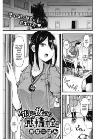 [Onapan] Kyou Koso Nukou ne Kanjou Sen Zenpen | Today Ill tell him how I really feel Ch. 1 (COMIC HOTMILK 2018-04) [English] [rEEtardScans] [Digital]