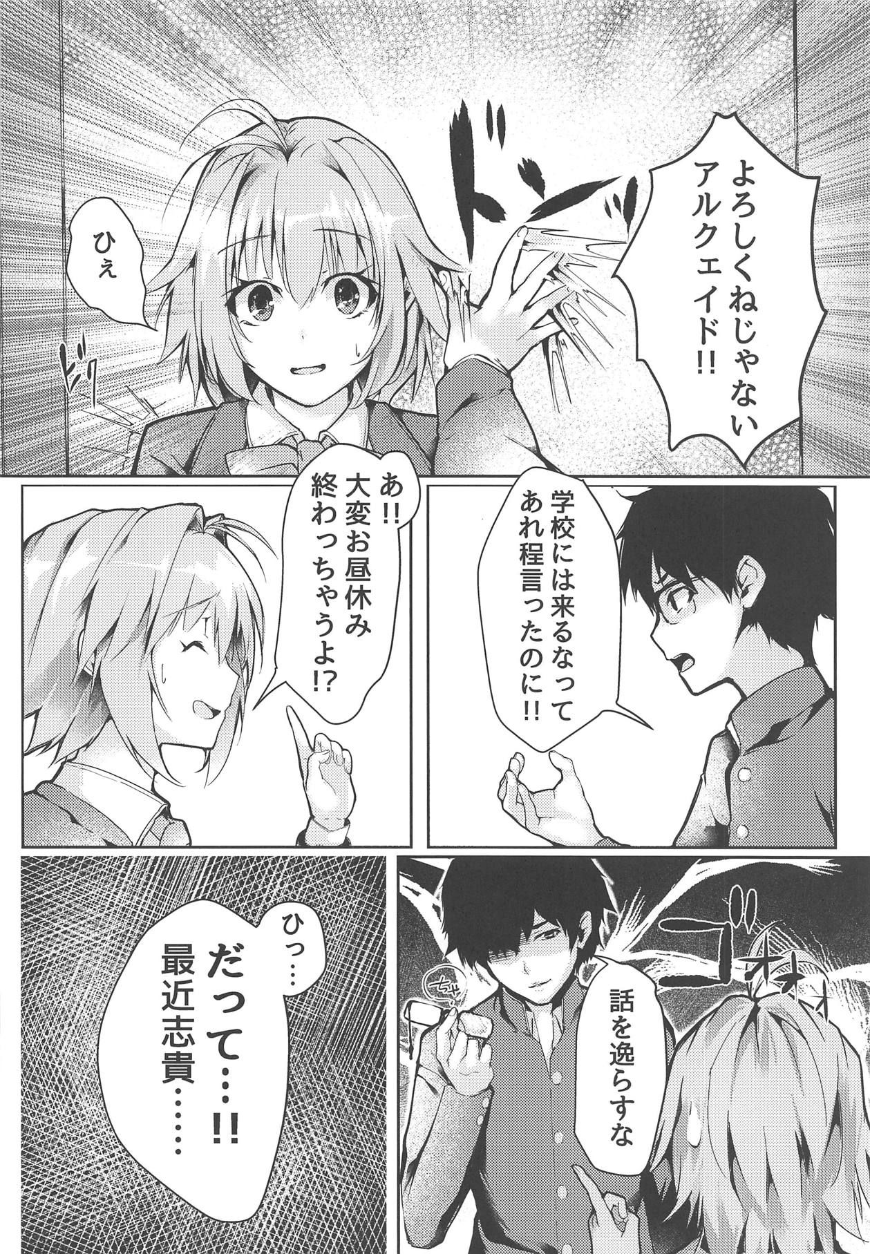 (COMIC1☆15) [TRENDKILL (Follet)] Shinai 2 (Tsukihime)