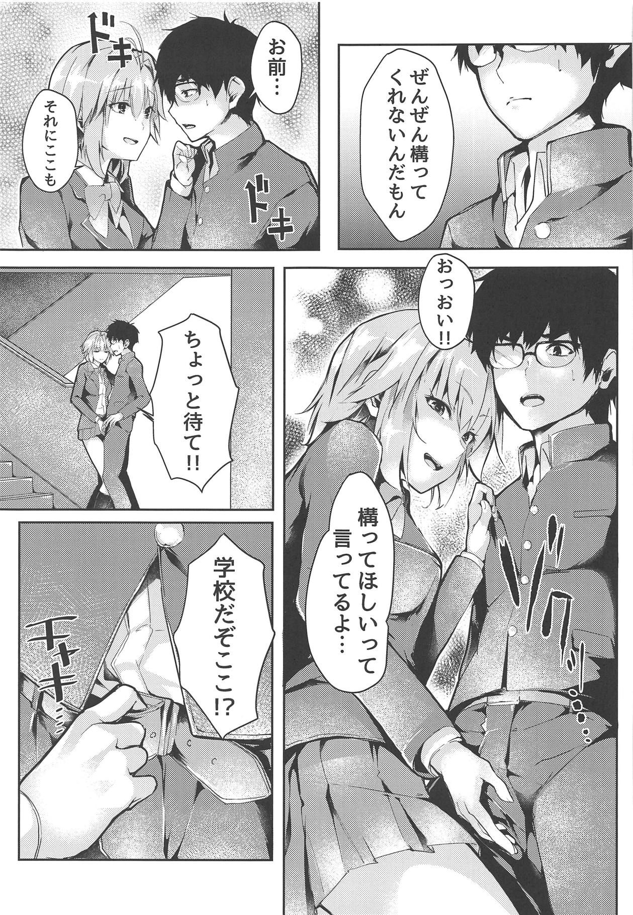 (COMIC1☆15) [TRENDKILL (Follet)] Shinai 2 (Tsukihime)