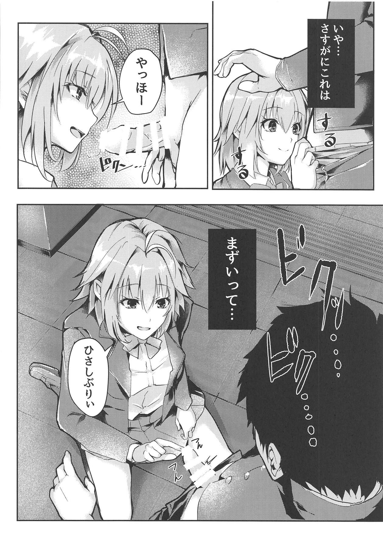 (COMIC1☆15) [TRENDKILL (Follet)] Shinai 2 (Tsukihime)