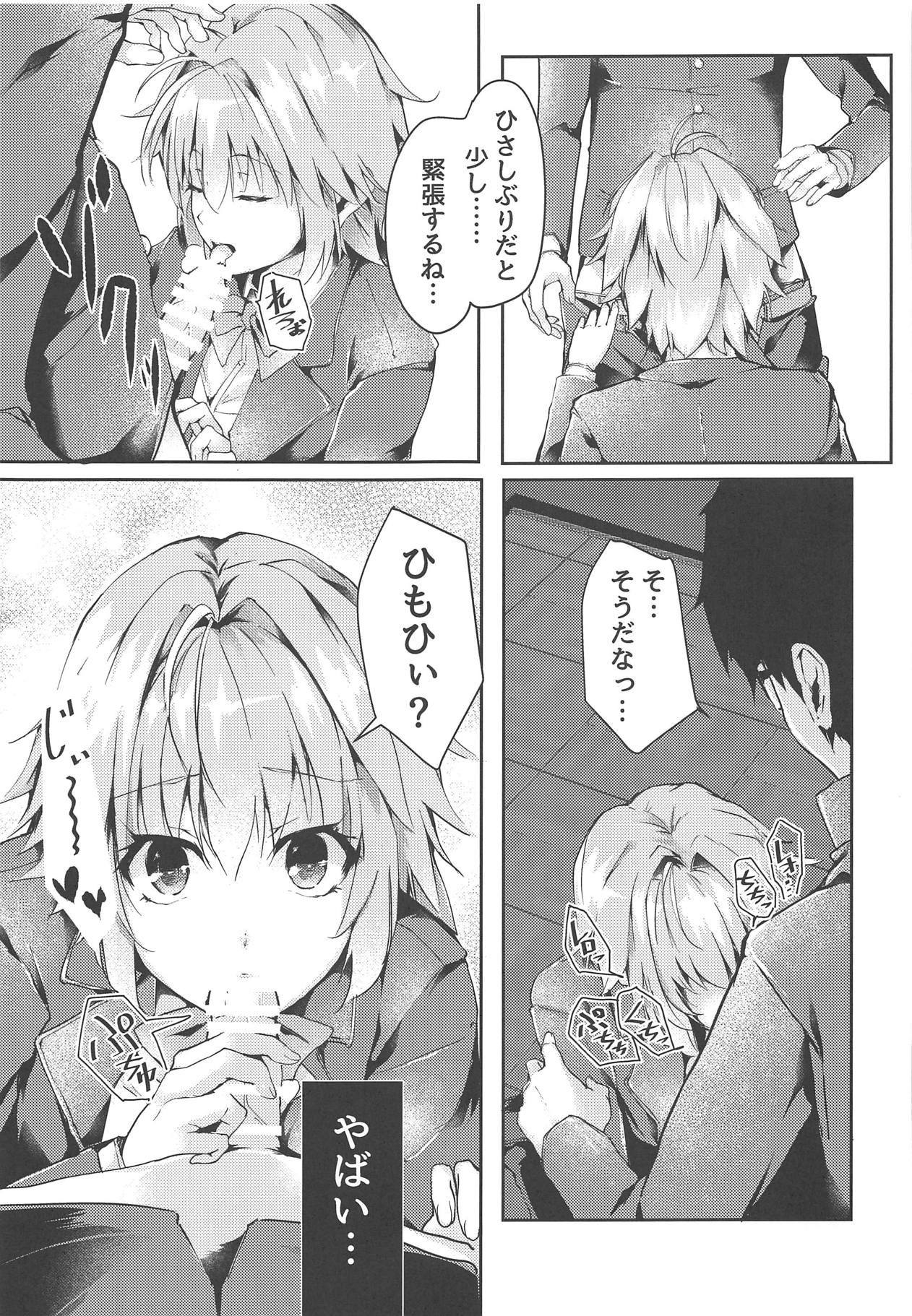 (COMIC1☆15) [TRENDKILL (Follet)] Shinai 2 (Tsukihime)