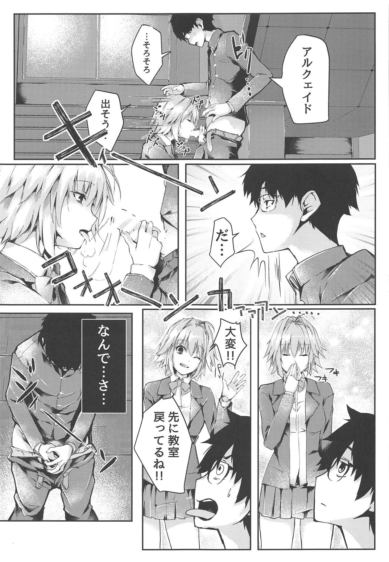 (COMIC1☆15) [TRENDKILL (Follet)] Shinai 2 (Tsukihime)